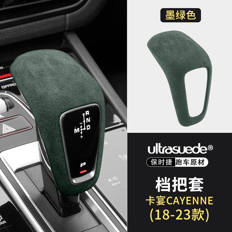 Alcantara Suede Car Gear Shift Collars Cover Decorative Gear Protection for Porsche Cayenne 2018 -2023 Gear Interior Accessories