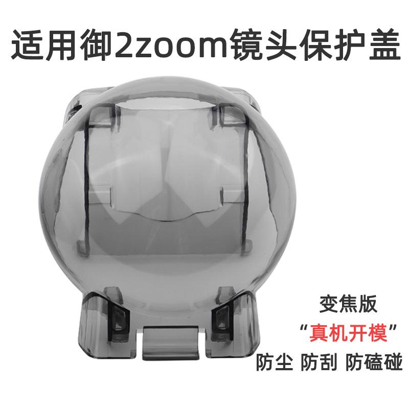 Nadaje się do DJI MINI 3PRO/4K Osłona obiektywu Royal AIR2S/Avata Osłona PTZ Akcesoria