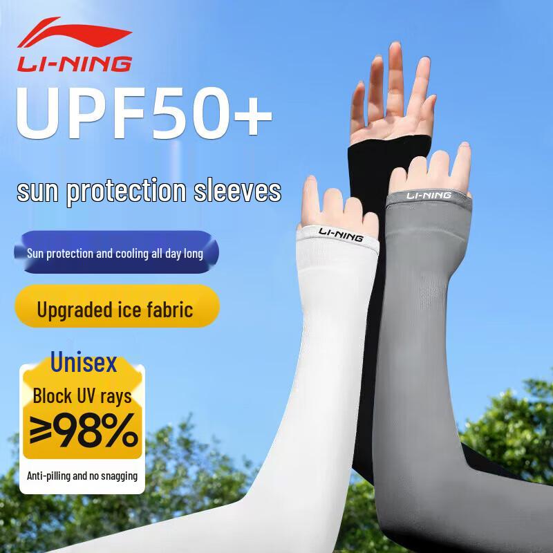 Li-Ning Unisex Ice Silk Sun Protection Arm Sleeves (2 Pairs)