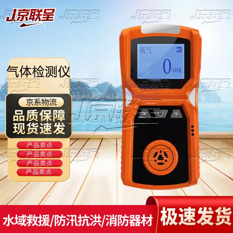 Portable Oxygen Gas Detector