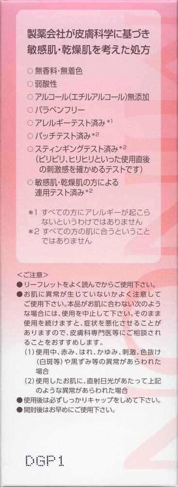 Minon Amino Moist Moist Charge Lotion I 150mL x3 Set (Moisturizing Type)