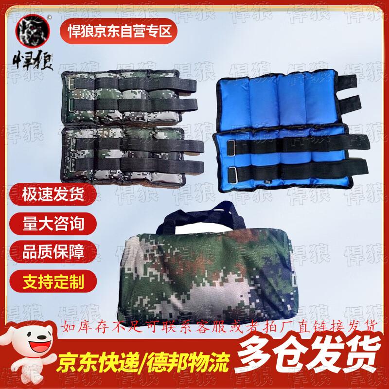 

Hanlang Weighted Training Gear