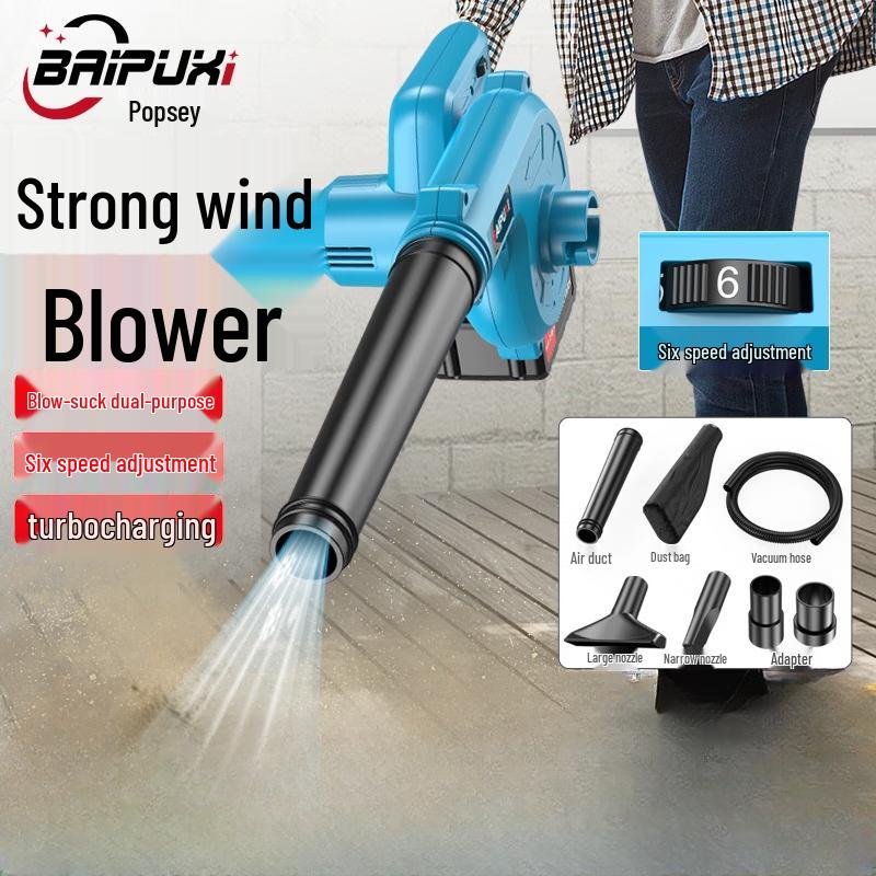 BAIPUXI Cordless Blower Dust Collector CN plug (adapter included)
