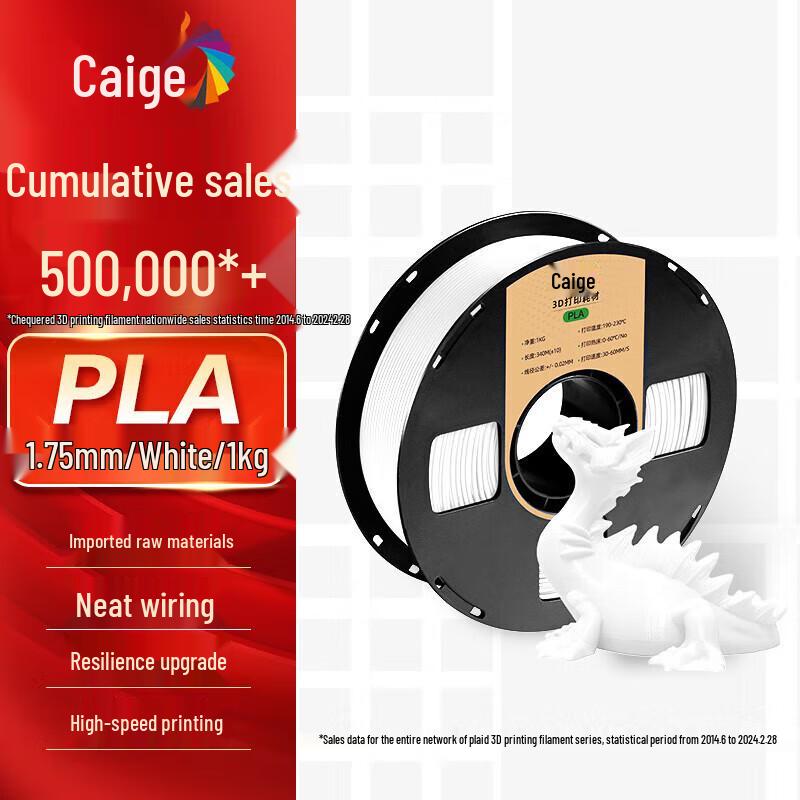 Caige PLA 3D Printer Filament