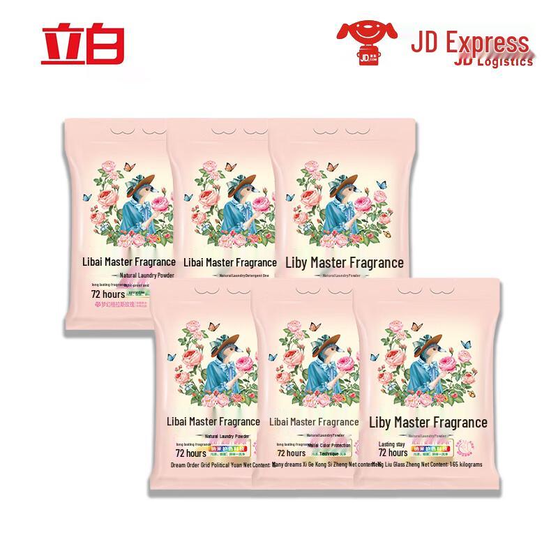 Стиральный порошок Liby Master Fragrance