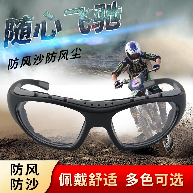 Motorcycle Off-road Goggles, Windproof and Dustproof Sunglasses, Outdoor Riding, UV Protection, Unisex