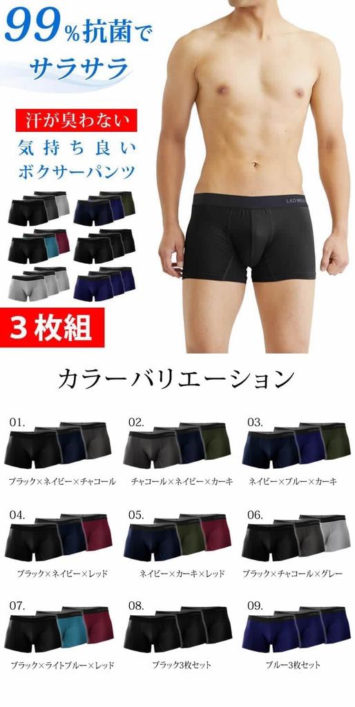 Radweather Men's Popular Boxer Briefs, 3-Piece Set, 99% Antibacterial, Men's Underwear