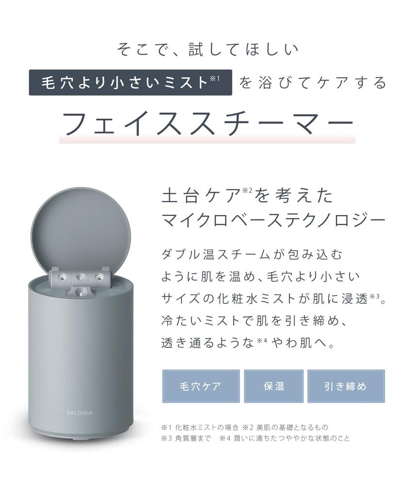 SALONIA Pure Bright Facial Steamer, Facial Steamer, Beige, Amazon.co.jp Exclusive