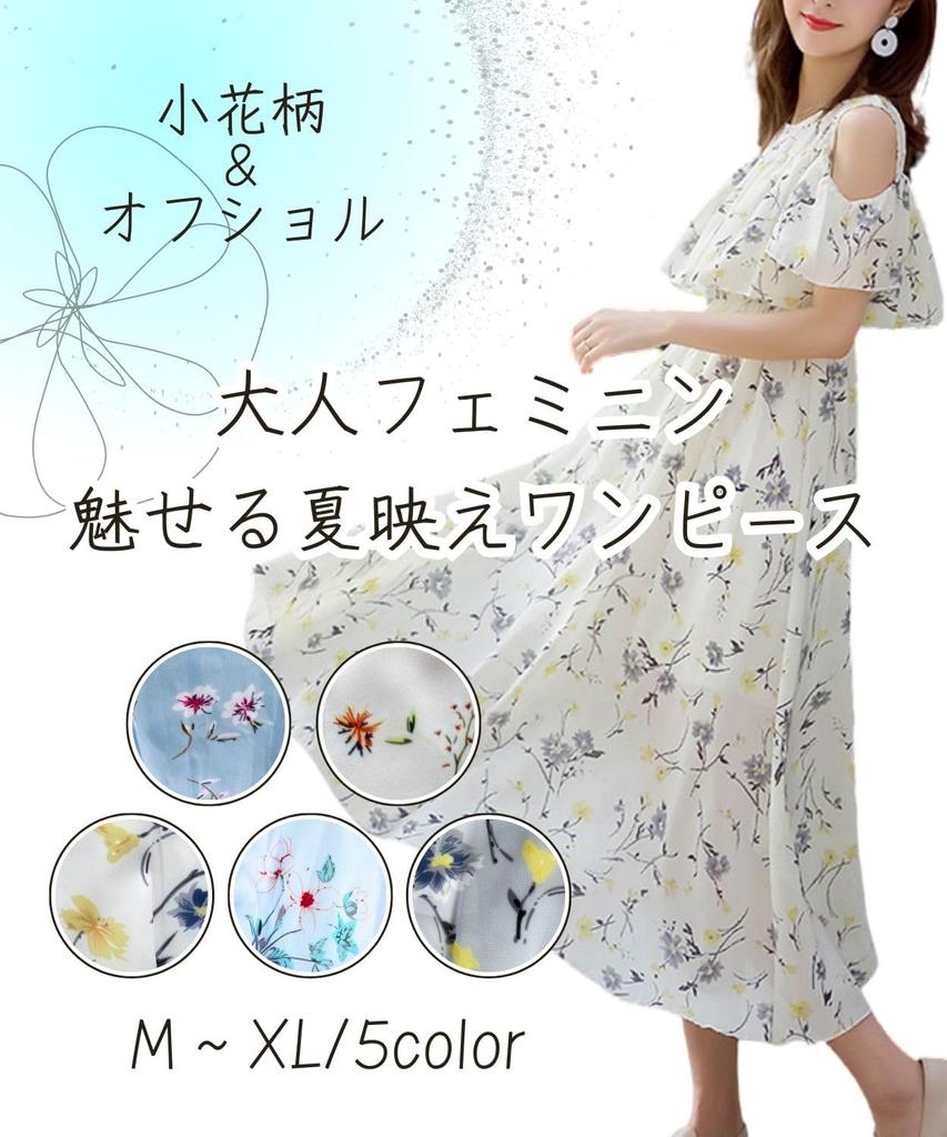 Floral Resort Plus Short Midi Relaxed Summer Travel [Four Leaf] Dress, Dress, Women's, Summer, Cute, Off-the-Shoulder Dress, Elegant, Long, Casual,