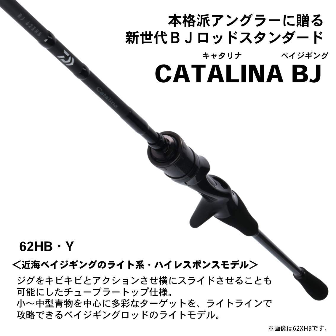 DAIWA Jigging Rod Catalina Fishing Rod BJ Y 62HB Y – buy the best