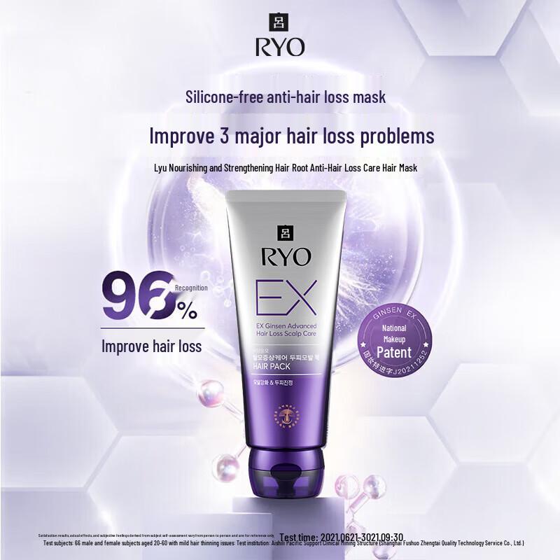 

Ryo Anti-Hair Loss Nourishing Hair Mask
