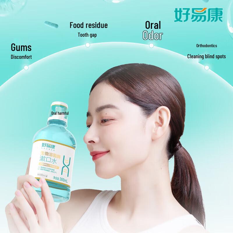 Hao Yi Kang Biological Lysozyme Mouthwash