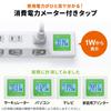 [Featured on Mezamashi TV] Sanwa Direct Watt Checker Power Strip, Power Consumption Measurement, 6 Outlets, 1.5m, Individual Switches, Surge Protectio