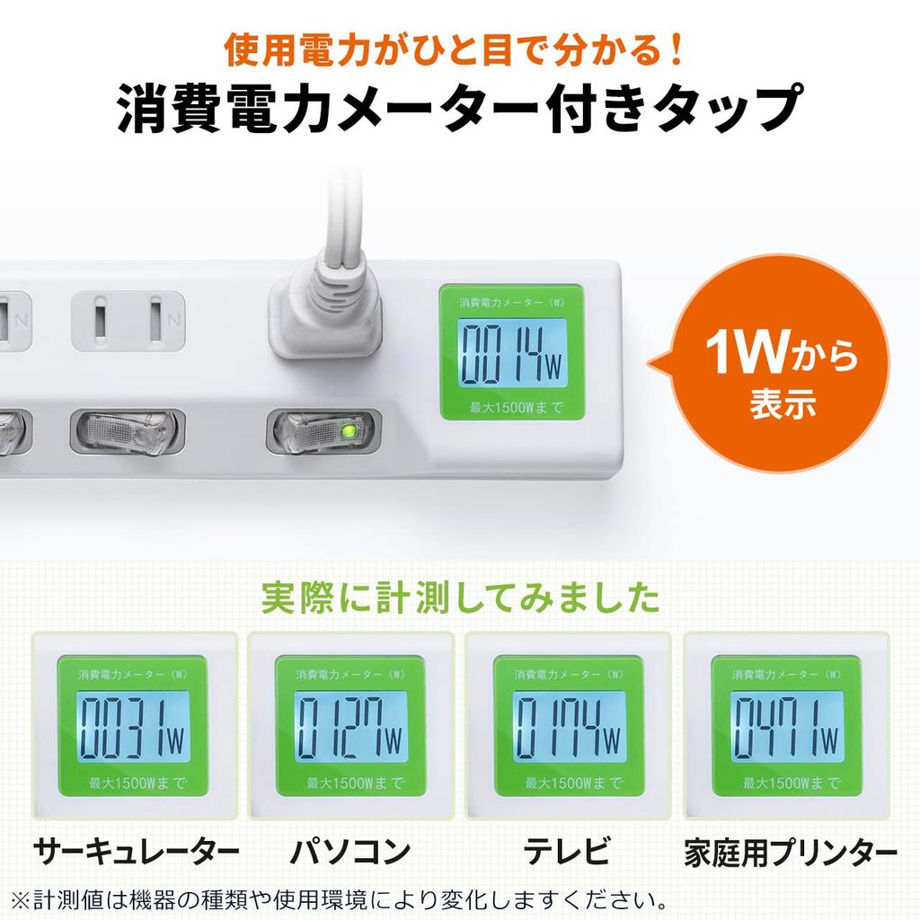 [Featured on Mezamashi TV] Sanwa Direct Watt Checker Power Strip, Power Consumption Measurement, 6 Outlets, 1.5m, Individual Switches, Surge Protectio