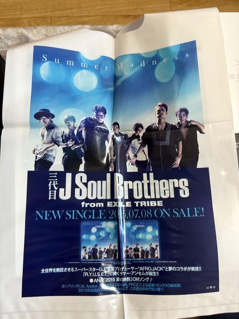 [USED] J Soul Brothers CD Set WI? August Issue