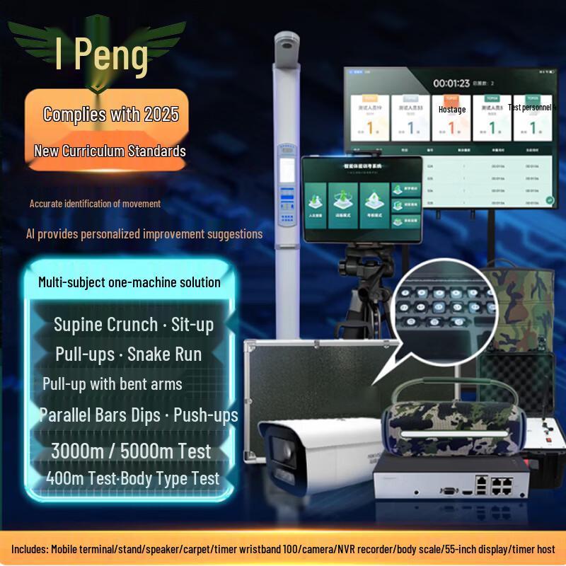 Rongpeng Long-Distance Running Training System