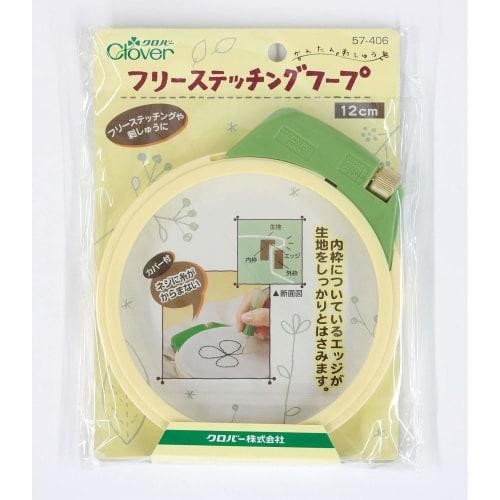 Clover Free Stitching Hoop <12cm>