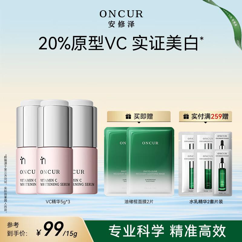 

Anxiuze 20% Vitamin C Whitening Serum