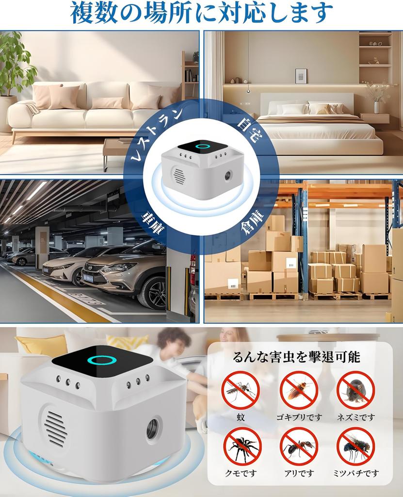 Makoya Ultrasonic Pest Repellent for and with 3 Frequency Conversion 12 Effective Against and Electromagnetic Wave Suitable for Living and Includes