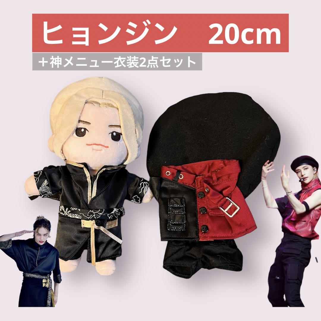 

[USED] Stray Kids Hyunjin 20cm Plush Toy