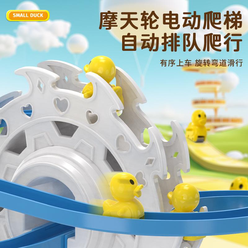 You Can Control The Lighting And Music, The Little Yellow Duck Ferris Wheel Climbs The Stairs, And The Children'S Electric Track Slide Toy.