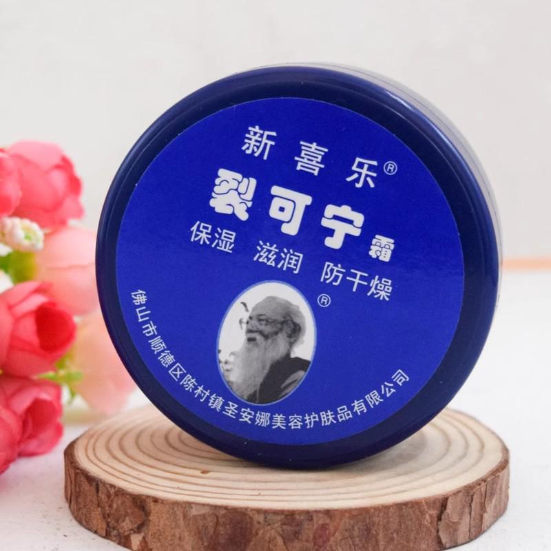 

85g Xile Kening Hand Cream for Dry, Cracked Skin on Hands, Feet, and Heels - Unisex Round Box.