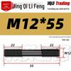 High-Strength Double-Ended Stud Bolt M12-M18 | Grade 8.8 Mold & Press Screw Rod
