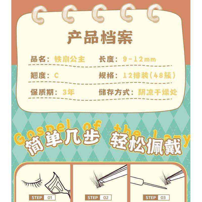 Mogugu - Natural Crisscross Cluster False Eyelashes