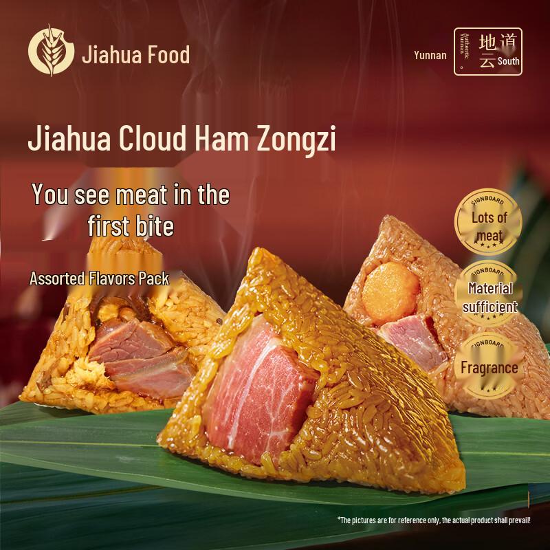 Jiahua Assorted Zongzi Gift Pack