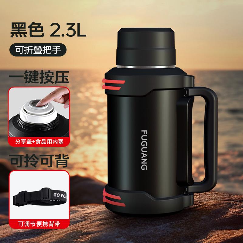 Fuguang Insulated Pot Large Capacity Household Insulated Cup Stainless Steel Outdoor Travel Car Water Bottle Portable Warm Water Bottle