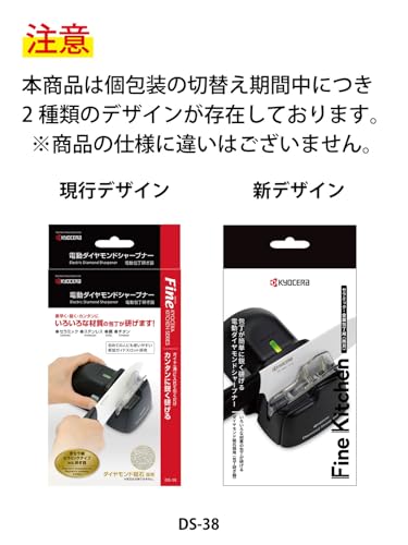 Kyocera Electric Diamond Sharpener for Knives, DS-38, Diamond Whetstone, Sharpens Each Edge Multiple Times, High Sharpness Recovery, Requires Four AA