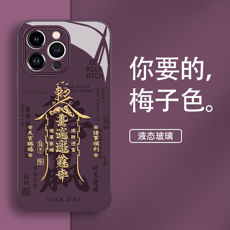 Apple 16promax Mobile Phone Case iPhone New Cartoon Glass Case