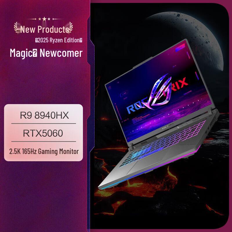 ROG Strix G16 2025 Gaming Laptop (CN version)