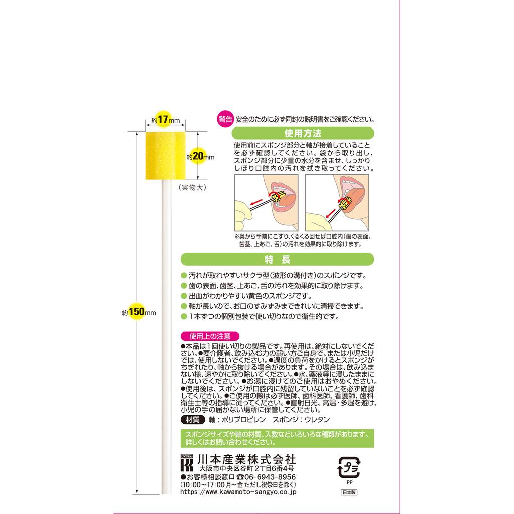 Kawamoto Sangyo Mouse Pure Oral Care Esponja Plástico Haste M 10pcs Escova de Cuidados Orais Escova de Cuidados Orais