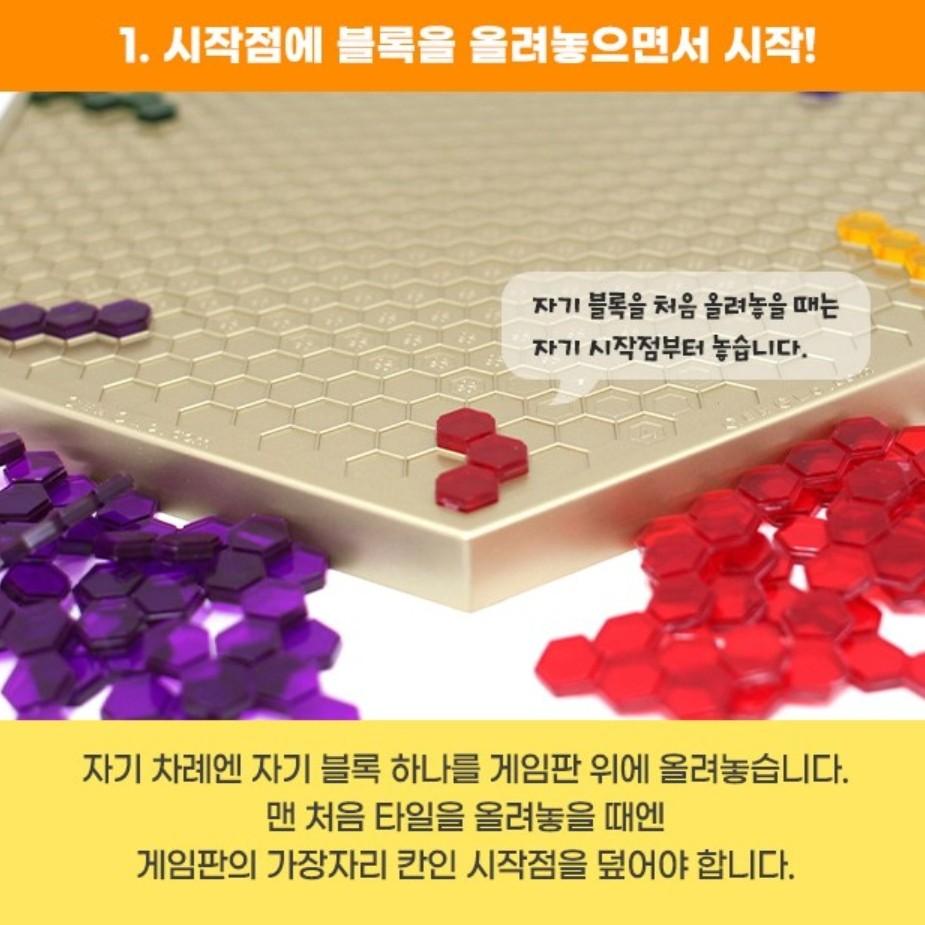 Gemblo / Gemblo Deluxe , Korea Representative Boardgame
