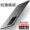 Applicable To Huawei P11 Mobile Phone Case Pro + New Ultra-thin Matte Naked Hard Case Simple All-inclusive Anti-drop  Case