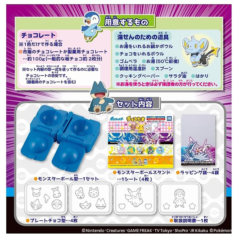 Takara Tomy Arts Choco Tama Pokémon Sinnoh Region Full Set Handmade Chocolate Cooking Toy