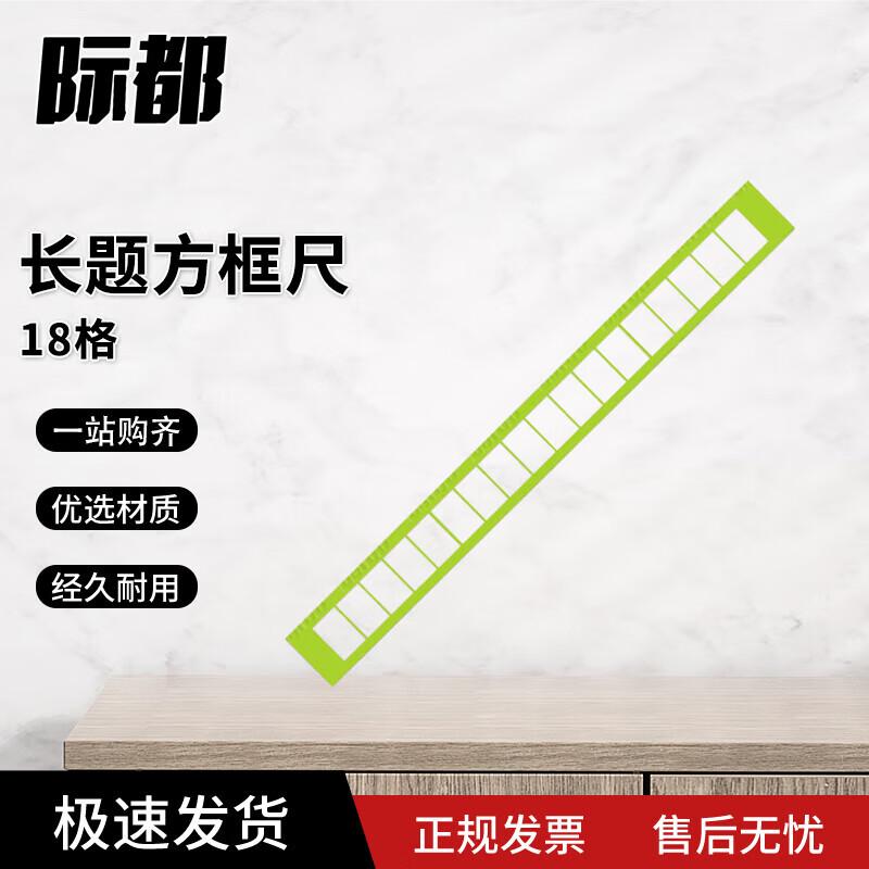 Professional Topographic Mapping Rulers