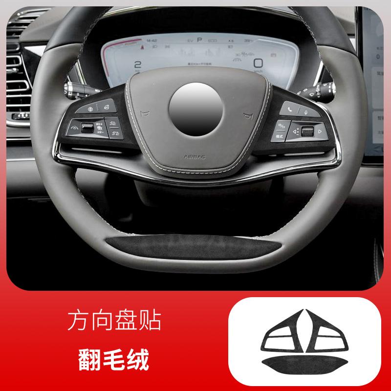 For BYD Han Dmi / EV Central Control Instrument Panel Door Anti-kick Pad Suede Panel Car Decoration Protective Film Interior