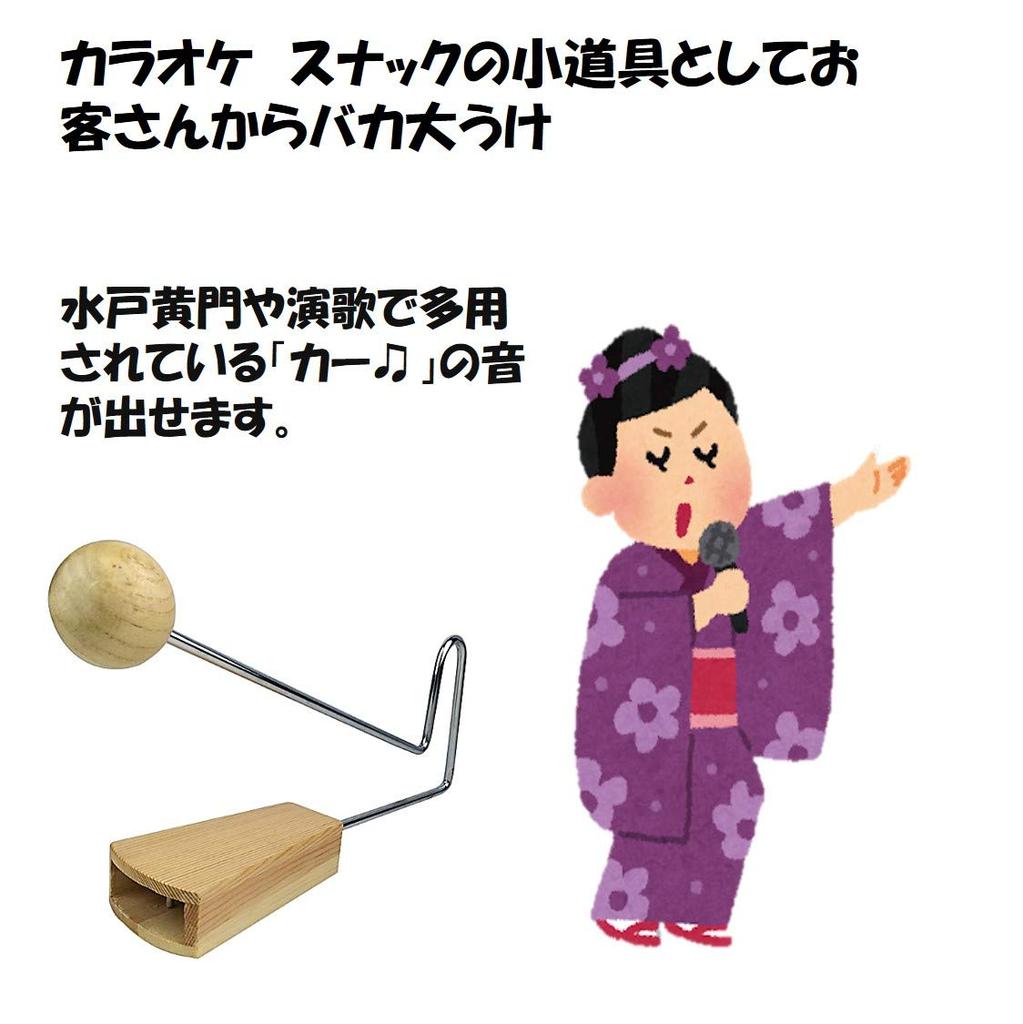 Vibraslap Percussion Instrument for Band Performances, Entertainment, Karaoke, and More, Vibrating Sound, Made of Wood