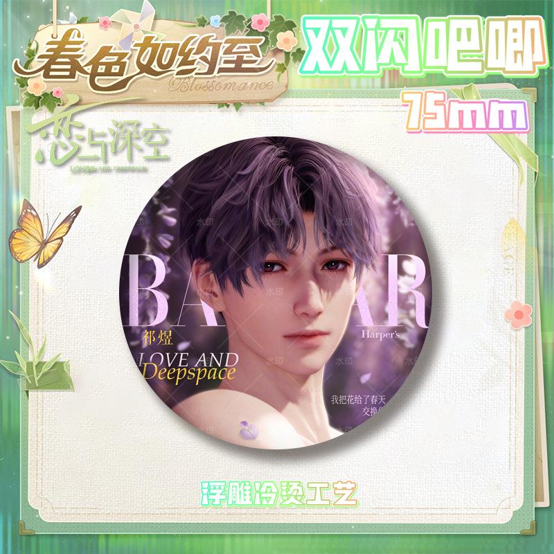 Hot Love and Deepspace Sylus Rafayel Caleb Xavier Zayne Anime Cosplay Spring Round/Rectangular Badge Brooch Pin Collection Gifts