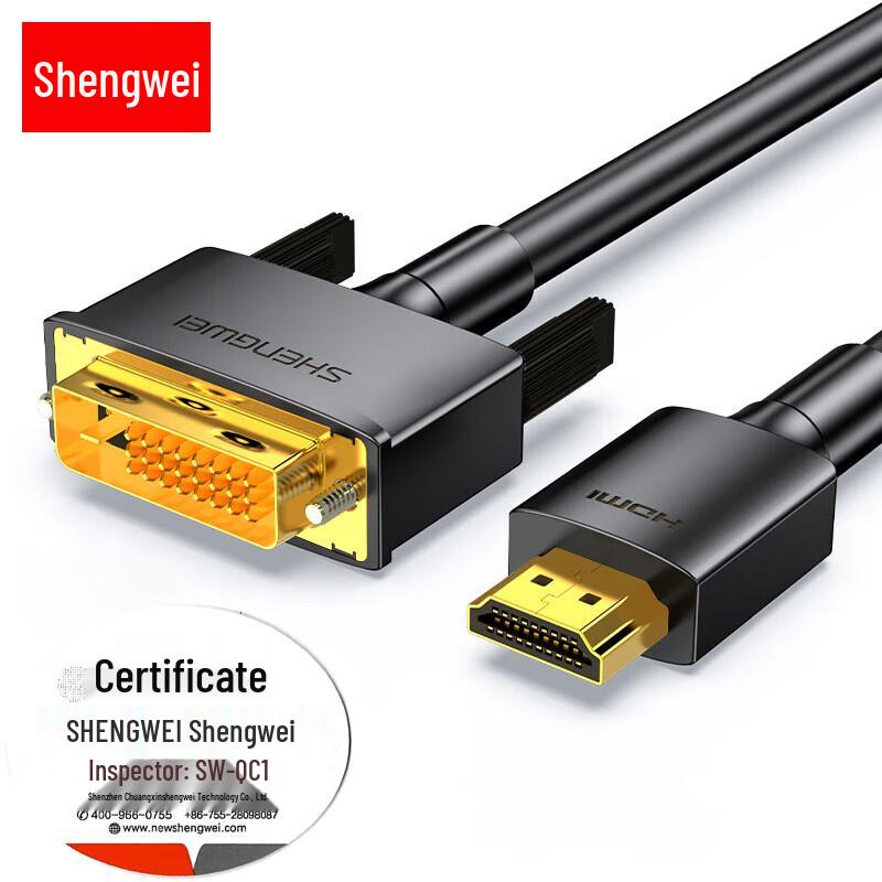 Shengwei HDMI To DVI 4K Bi-directional Conversion Cable