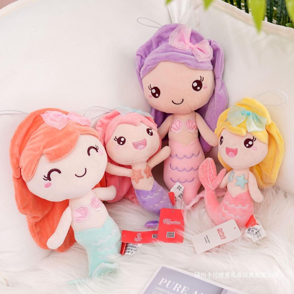 Cute Mermaid Princess Plush Toy Oceanarium Doll Children's Gift
