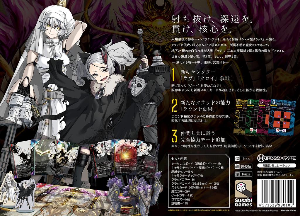 Brettspiel HacKClaD CROSS FATE