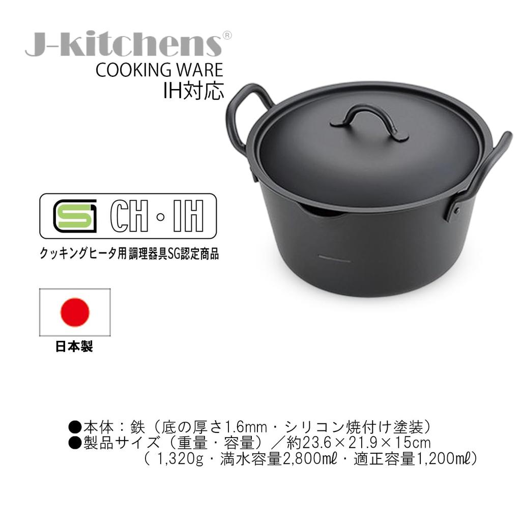 Tempura Deep Frying IH Made in Original T Included J-kitchens Pot, Pot, 20cm, Compatible, Gas, Japan, Kankiri-kun
