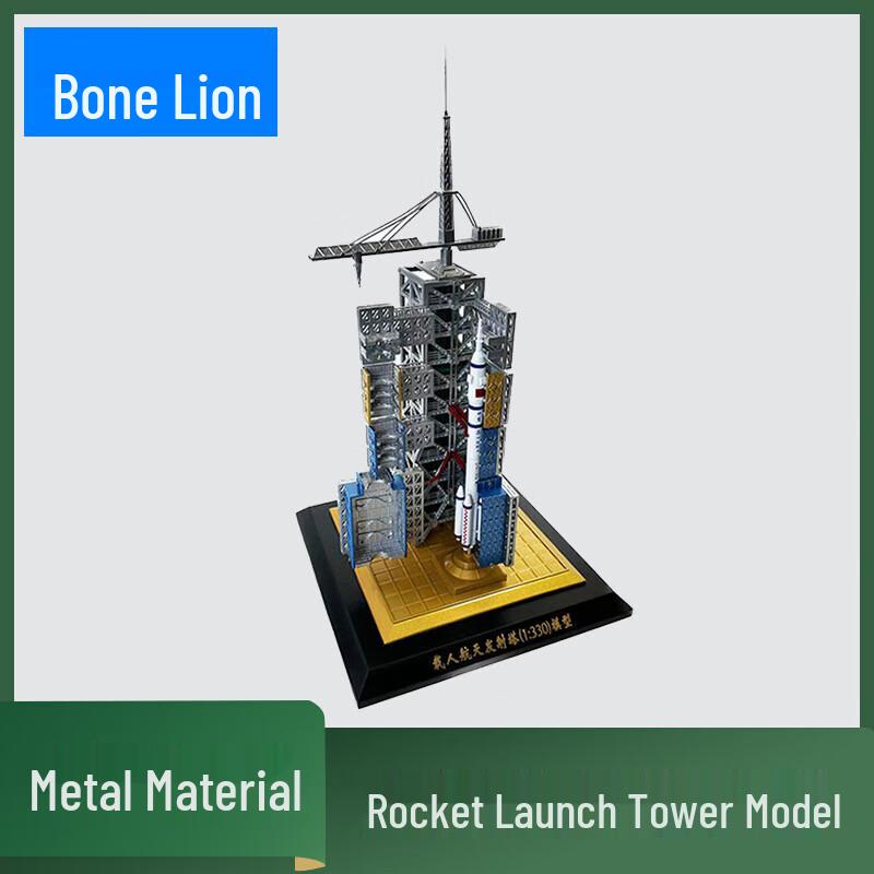Long March Rocket Launch Tower Model