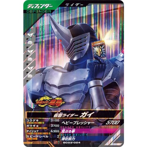 Ganba Legends SC03-024 SR Kamen Rider Gai [Synchronized Myth Chapter 3] [Super Rare]