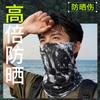 KELME Summer Cycling Ice Silk Sun Protection Face Mask with Ear Loops Neck Gaiter UV Protection for Men and Women Fishing Mountaineering Scarf