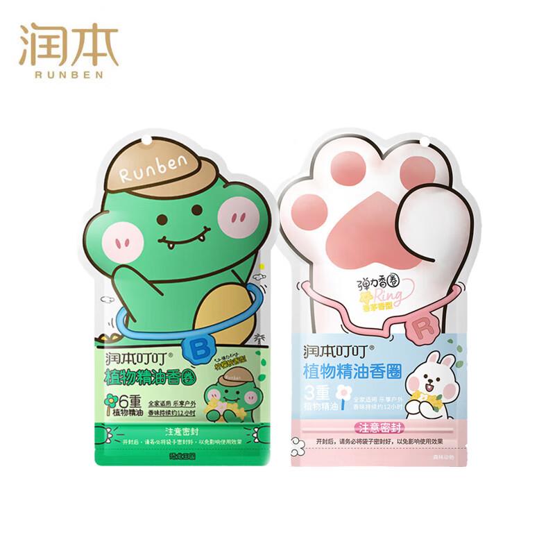 Runben Dingding Baby Mosquito Repellent Bracelets (Forest & Dinosaur)