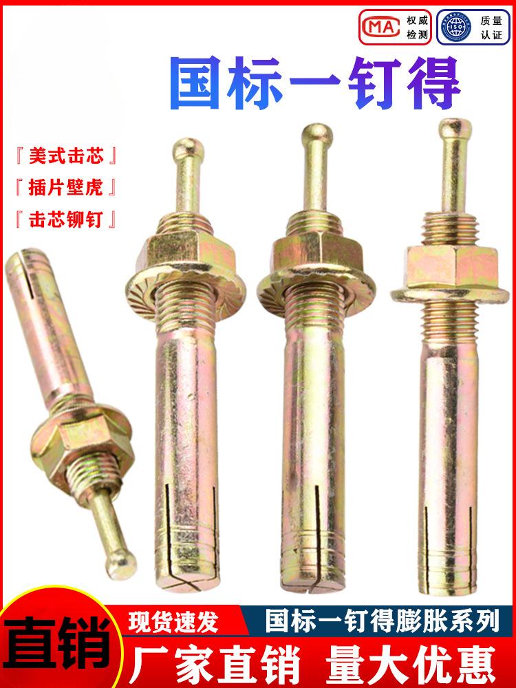 Aluminum Rivet Insert for Gantry Frame with Expansion Bolt and Wall Plug